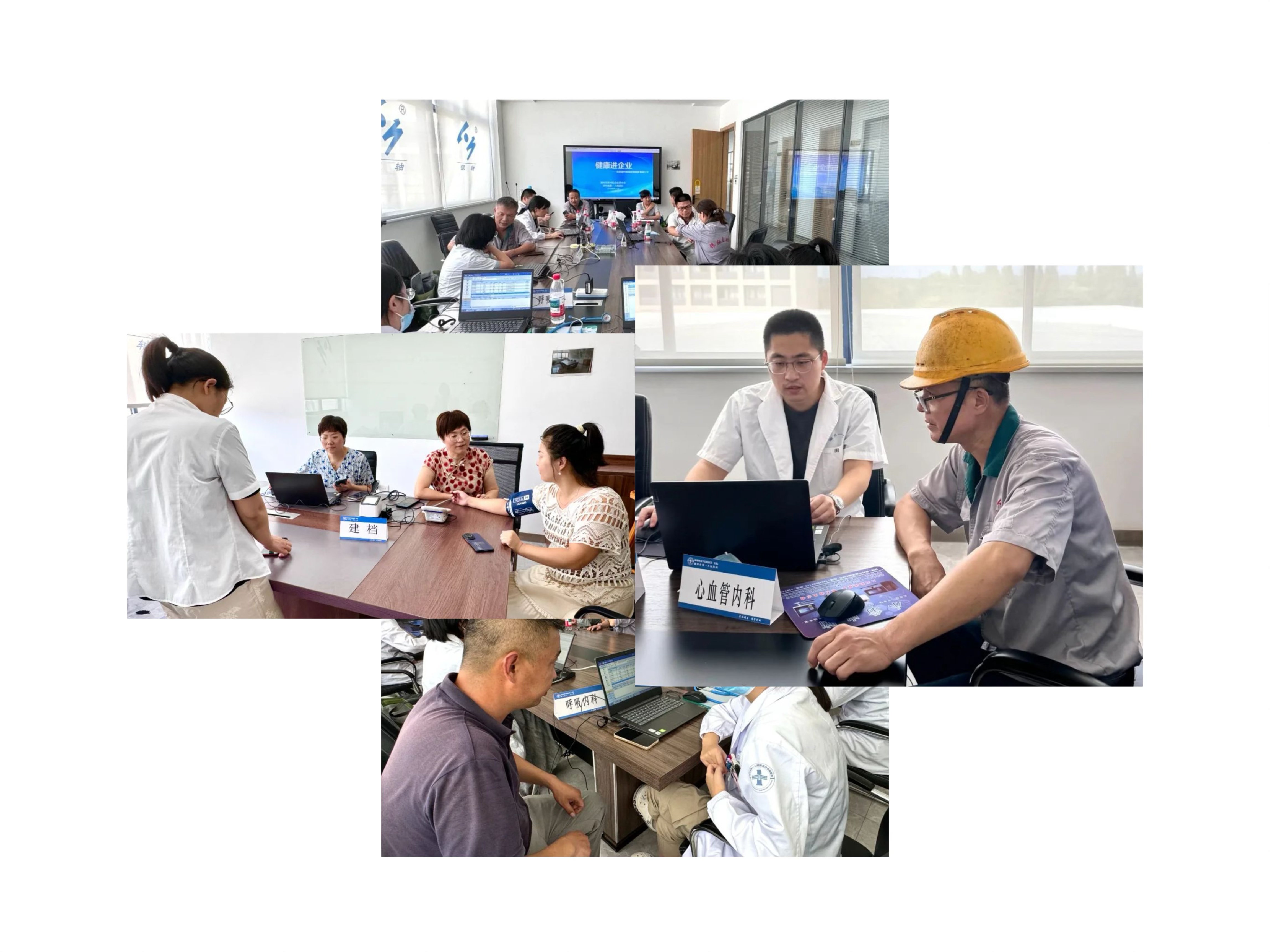 건강한 엔터프라이즈 투어, 따뜻함을 보내는 무료 클리닉!